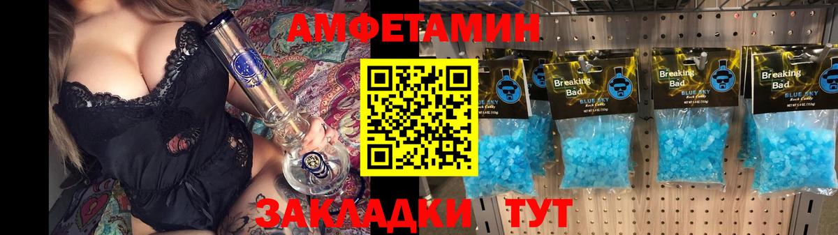 АМФ  АМФ VHQ  Вход с VPN  Амфетамин  Зеленокумск 