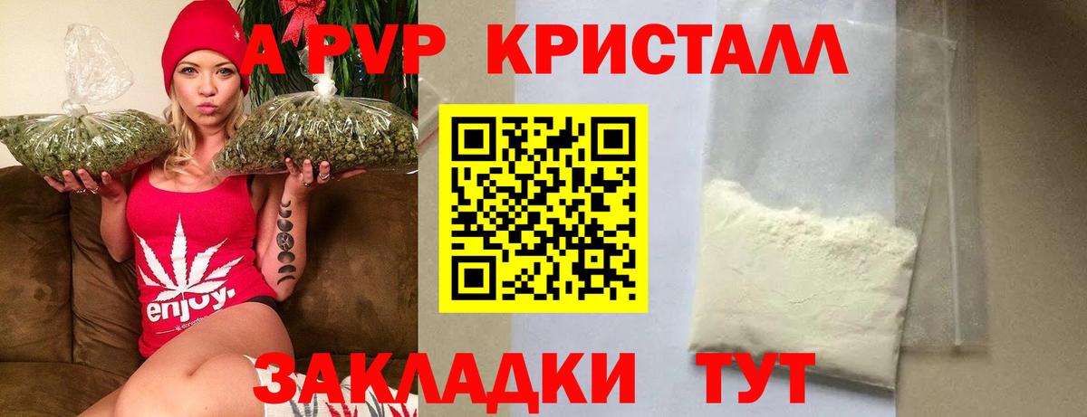 Альфа ПВП Crystall  купить наркотик  Alpha PVP СК КРИС  Зеленокумск  Вход с VPN 