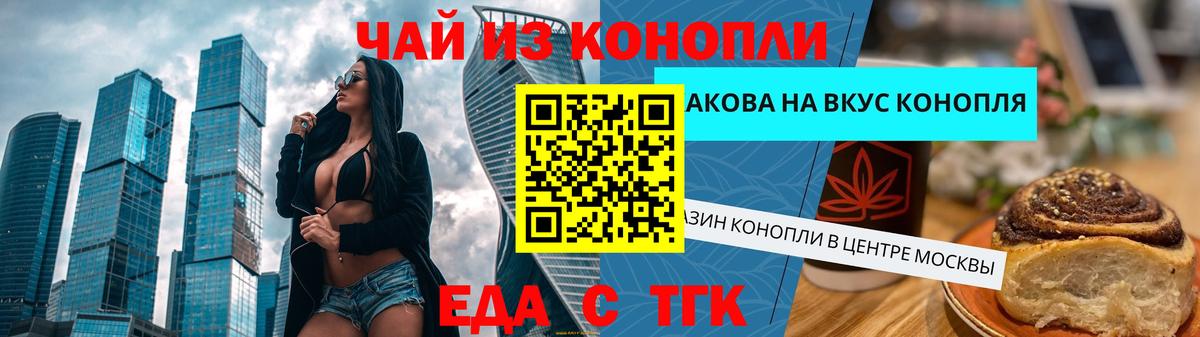 Зеленокумск  Еда ТГК конопля  Вход с VPN 