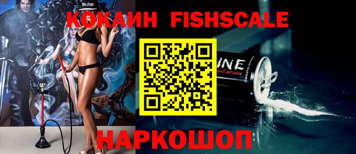 Зеленокумск  закладка  Вход с VPN  КОКАИН Эквадор 