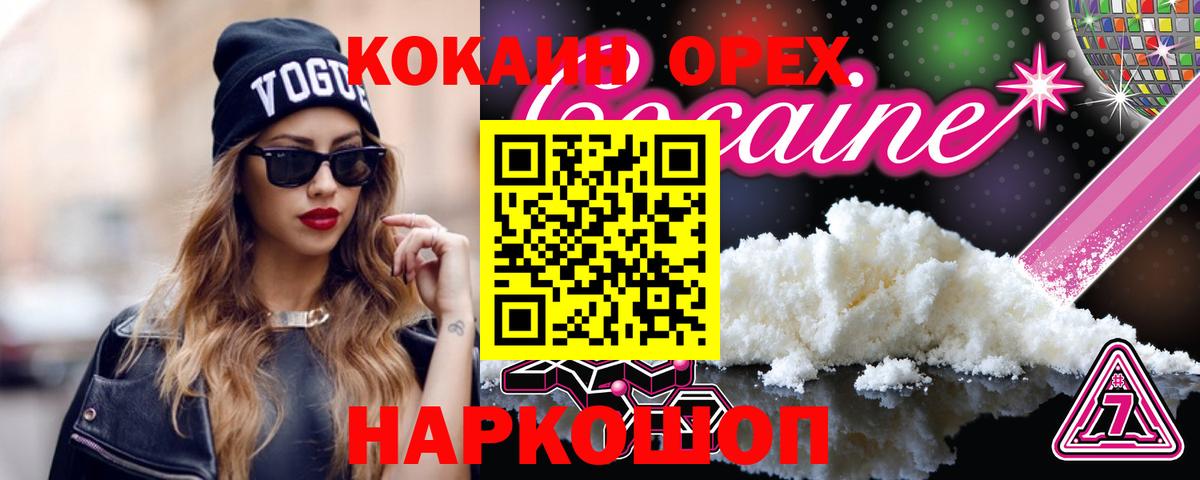COCAIN Перу Зеленокумск