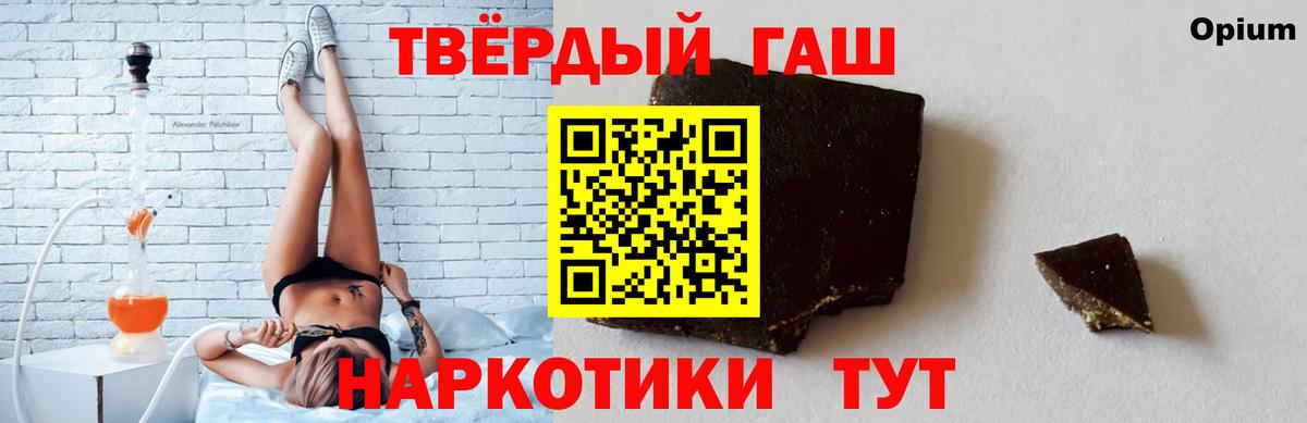 Гашиш гашик  ГАШ Premium  Зеленокумск  Вход с VPN 