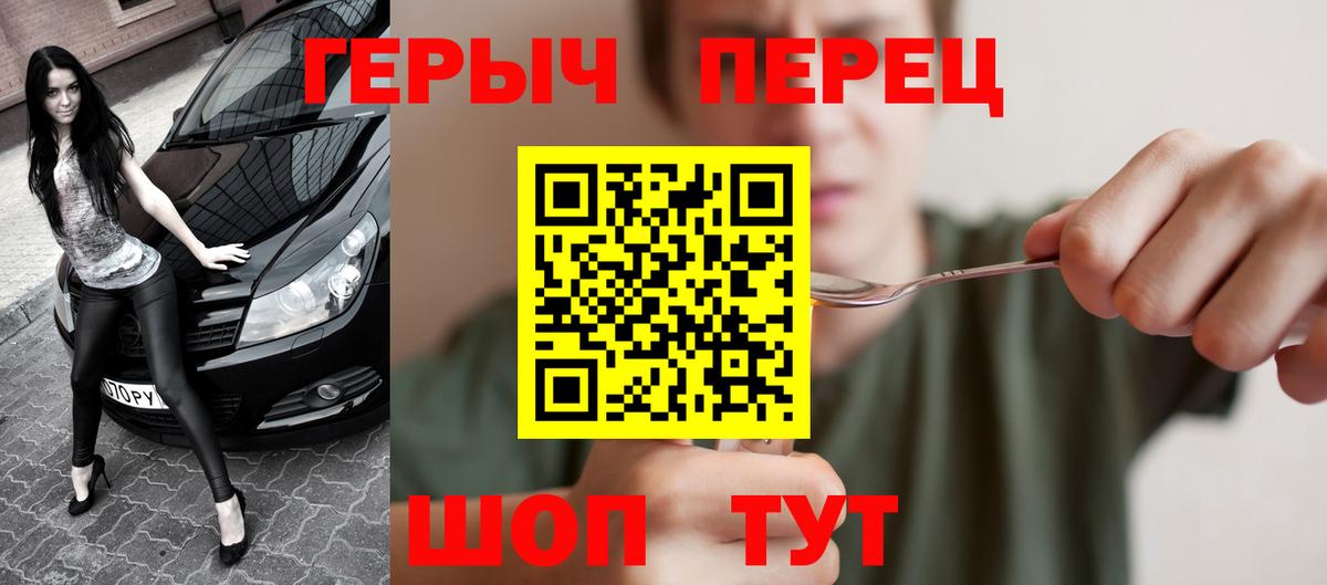 ГЕРОИН белый Зеленокумск