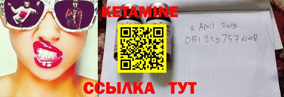 Кетамин VHQ  Вход с VPN  Зеленокумск  КЕТАМИН VHQ 