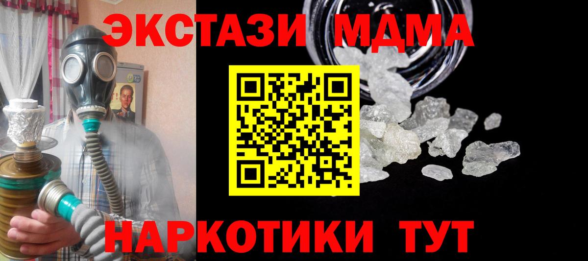 МДМА crystal  Вход с VPN  Зеленокумск  МДМА VHQ 