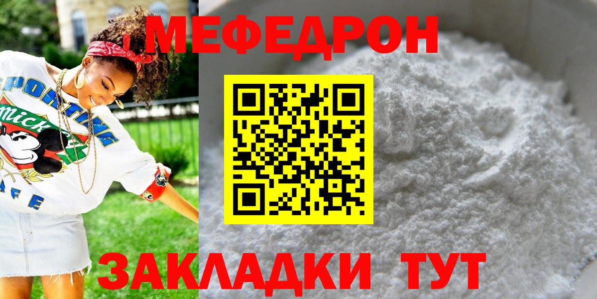 Меф мяу мяу Зеленокумск