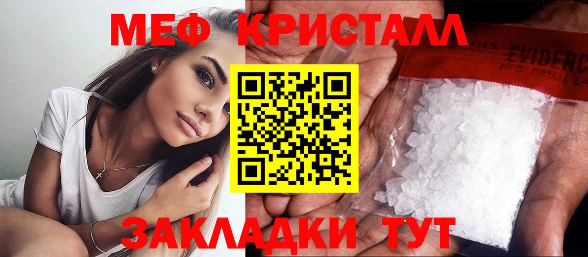 Мефедрон кристаллы  Меф  Вход с VPN  Зеленокумск  Меф  МЕФ мука 