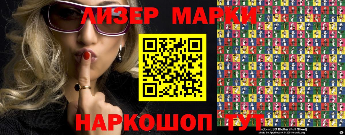 Наркотические марки 1500мкг  Вход с VPN  Зеленокумск 