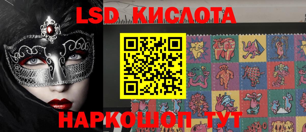 Наркотические марки 1,5мг Зеленокумск