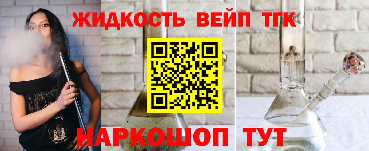 Дистиллят ТГК THC oil Зеленокумск